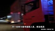甘肃省委书记、省长连夜赶赴地震灾区：把抢救生命放在第一位