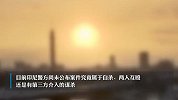 巴厘岛身亡女性死者生前或被勒颈，同楼层住客发声：没听到动静