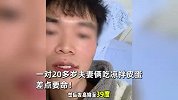吃皮蛋要煮熟！夫妻俩吃凉拌皮蛋被送医抢救：上吐下泻，差点没命