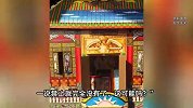 清明节前又见豪华殡葬品！200平米双层纸别墅售价1.5万