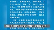 男子地铁内抽烟并恐吓乘客，叫嚣“坐牢刚出来”，警方：行拘，曾3次被判刑