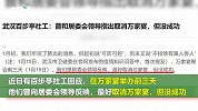武汉社工回应百家宴取消未果：这时候不挨两句骂，大家会更加恐慌