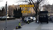 实拍触发黄色预警的北京大风：掀翻学校闸门，行人定身街头