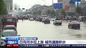 河北涿州转移群众超10万人！山西河南等地救援队增援涿州