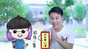 小伙被老妈催婚，暗访深巷姻缘大师，大师的话让我怀疑人生