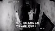 魔法打败魔法？男子玩密室被吓到，直接开唱《印度变装歌》吓跑NPC
