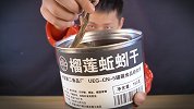 流浪地球里吃的榴莲蚯蚓干什么味道？感受地底的味道！