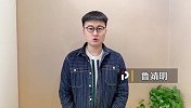 鲁靖明：夺冠热门刘腾老师！今夜想跨过我这一道坎 你需要脱层皮
