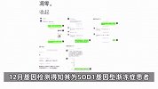 渐冻症女孩去世前几分钟还在安慰母亲，蔡磊晒群聊记录回应：十分痛心