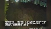 青海一地夜间天空亮如白昼 地震局回应“地震前兆”猜测