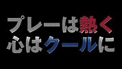 亚冠-17赛季-浦和发布亚冠战上港宣传片:Be fair Be a fighter-专题