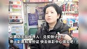 期限不足7天！四川966万体彩大奖无人领，彩票店主在线喊话：快去领奖！