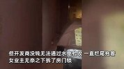 女子30万买房烂尾2年未交，拆锁搭帐篷入住，开发商称破坏公物报警
