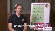 莫德里奇感谢中国球迷支持 得知魔笛汉语绰号乐开花