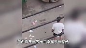 广西一男子当街暴打女子，多次摔打脚踹，女子求助呼喊：帮我报警