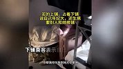 大妈买上铺占下铺自称身体不好，面对乘务员多次沟通：这是你们铁路的问题