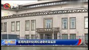 早新闻-20171123-前南刑庭判处姆拉迪奇终身监禁