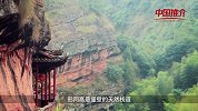 中国推介——泰宁