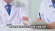 男子成年后长高20多厘米，确诊罕见病