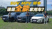 养了二胎3年，才知道当初买错了车