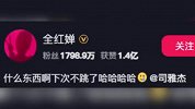 全红婵晒跳舞视频被调侃，“四肢跟着五肢跑”，全妹表情包回应