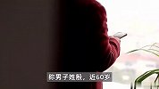 独居男子家中死亡至少半年后被发现，开锁师傅：他侧躺床上“已成骨头”