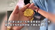 老公送老婆56克黄金锁，只求辅导孩子作业时别乱发脾气，网友：请推给我老公