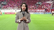 2019亚冠1/8决赛首回合录播：广州恒大vs山东鲁能（刘腾 星庭）