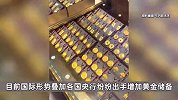 黄金饰品破900元/克关口！男子拿100多张金钞变现：2021年每克600元出头买入