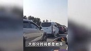 春运返乡高速堵成长龙，车主饿得被迫吃年货：开了8小时才出省
