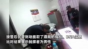 男子深夜偷喝酒遇妻子起身，情急之下将酒瓶从18楼丢下被抓：怕我媳妇看见