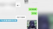 泸州通报“男教师骚扰女生”-已拘留，撤销其教师资格并解聘