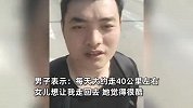 男子从广州徒步450公里回湖南过年：女儿想让我走回去，她觉得很酷