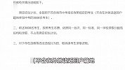西安：3608名“回流生”不占用原定招生计划
