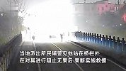 小伙网恋奔现失败，怀疑被骗欲跳桥轻生，民警：你的命就值几千块？