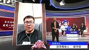 《中国足球大有希望》第11期-徐亮力挺李霄鹏 张外龙誓冲亚冠