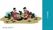 一条鱼讲明白经济学