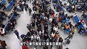 春运首日火车票将于12月31日起售！学生预约购票服务上线