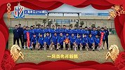 上海申花足球俱乐部恭祝大家新春快乐 马年大吉！