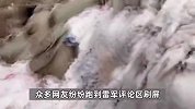 3·15晚会曝光翻新卫生巾后，雷军评论区被网友刷屏，纷纷许愿小米做卫生巾