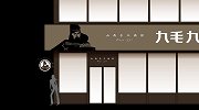 九毛九国际申请IPO，卖酸菜鱼到底有多赚钱？