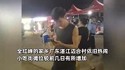 游客擅进全红婵爷爷奶奶家，被劝出大笑跟大家挥手，爷爷送客后关门向游客们致意