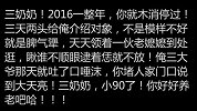 山东方言老师春节爆笑送祝福，这样的老师跟他一辈子哈哈哈！