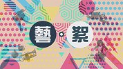 艺絮 粤港澳大湾区三地水彩作品邀请展&讲好中国故事系列五