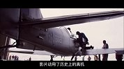 带你战斗带你飞！10大高燃空战时刻