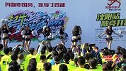 跑步-15年-奔跑中国沈阳站：Lucky Team啦啦队带来精彩开场舞为跑者加油助威-花絮