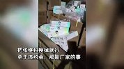 囤张继科代言牙膏商家称恐滞销：千万别出事，仓库囤了40多万的货