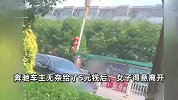 女子机动车道转圈圈拦车，脚踩引擎盖要钱，奔驰被吓得连连后退