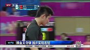 亚运会-14年-中国代表团获得151金 创境外亚运第二好成绩-新闻