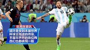 被冠以梅西外号的他们 本届世界杯发挥如何？